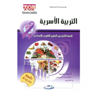 TOP EDUCATION FAMILIALE 2AC - طوب التربية الأسرية