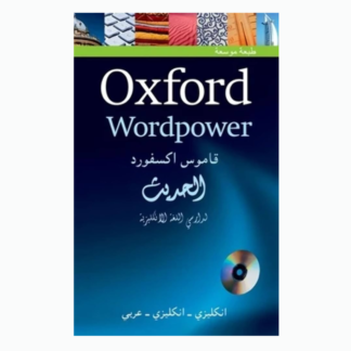 OXFORD WORDPOWER ENG/ENG/AR قاموس اكسفورد الحديث